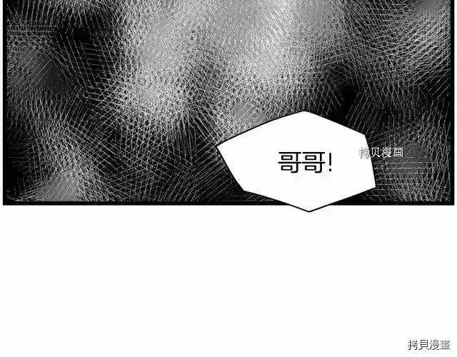 登录武林系统_h 第47话 第163页