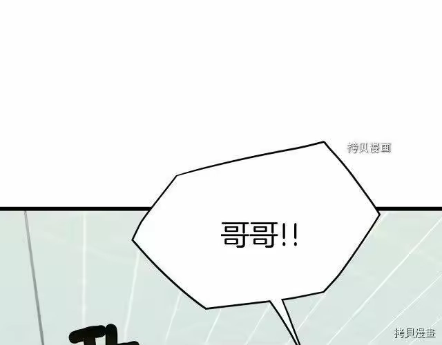 登录武林系统_h 第47话 第164页