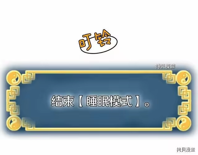 登录武林系统_h 第47话 第167页
