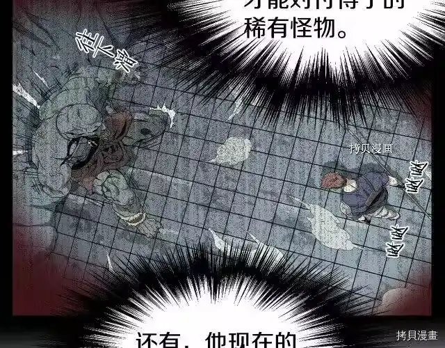登录武林系统_h 第47话 第17页