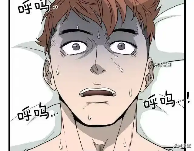 登录武林系统_h 第47话 第170页