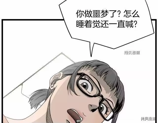 登录武林系统_h 第47话 第172页