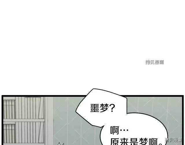 登录武林系统_h 第47话 第174页