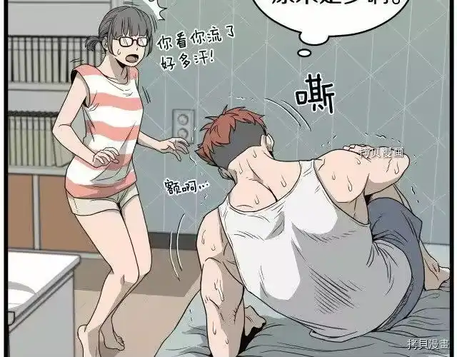 登录武林系统_h 第47话 第175页