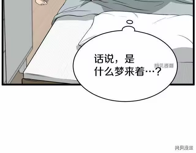 登录武林系统_h 第47话 第176页
