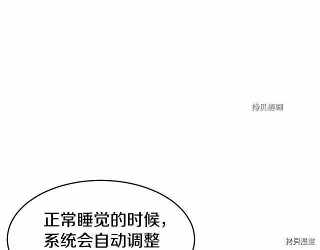 登录武林系统_h 第47话 第180页