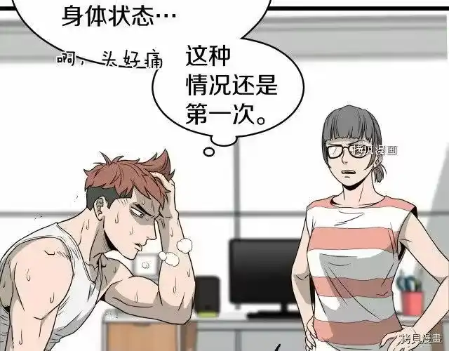 登录武林系统_h 第47话 第181页