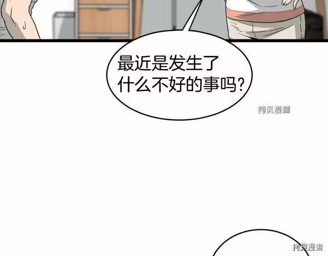 登录武林系统_h 第47话 第182页