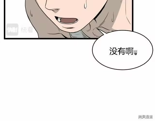 登录武林系统_h 第47话 第184页