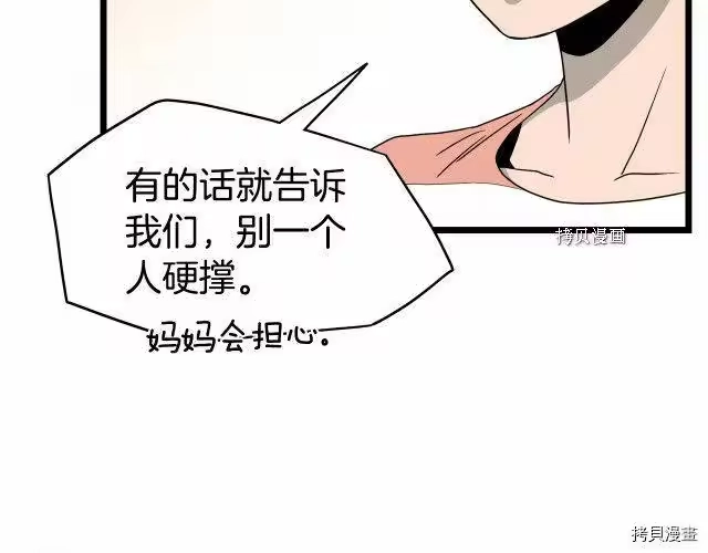 登录武林系统_h 第47话 第186页