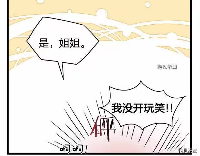 登录武林系统_h 第47话 第188页