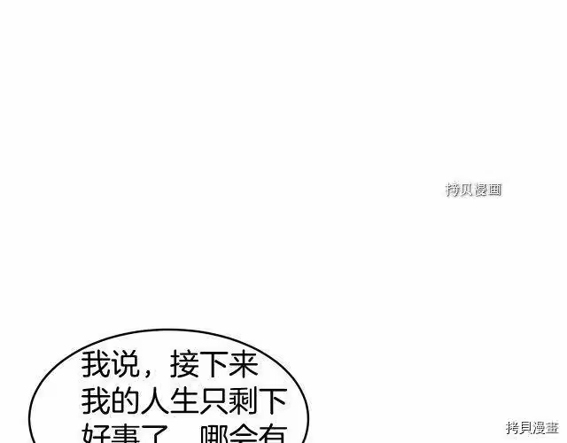 登录武林系统_h 第47话 第189页