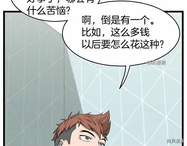 登录武林系统_h 第47话 第190页