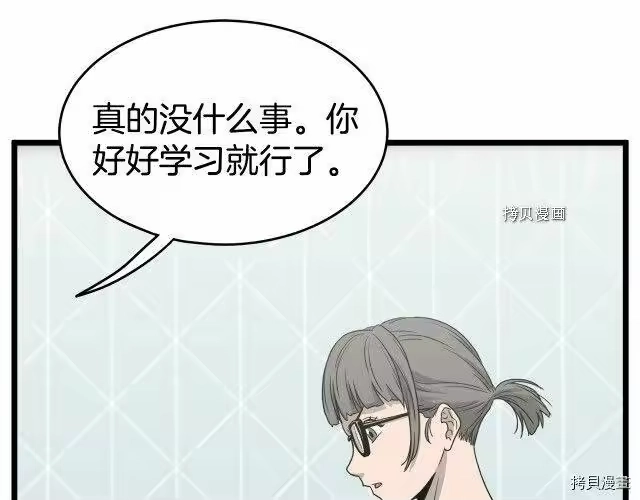 登录武林系统_h 第47话 第193页