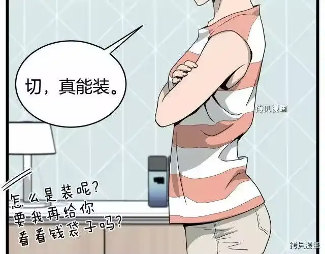 登录武林系统_h 第47话 第194页