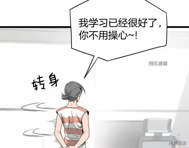 登录武林系统_h 第47话 第196页