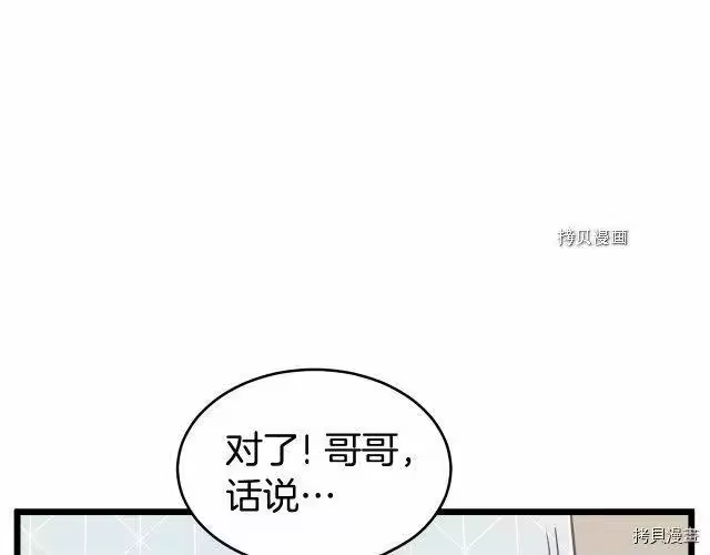 登录武林系统_h 第47话 第198页