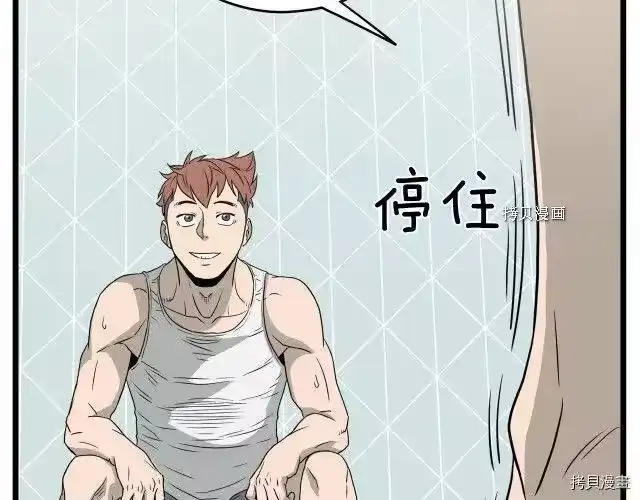登录武林系统_h 第47话 第199页