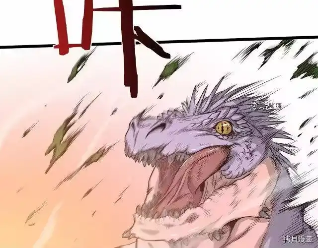 登录武林系统_h 第47话 第2页
