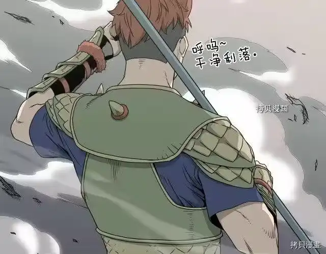 登录武林系统_h 第47话 第20页