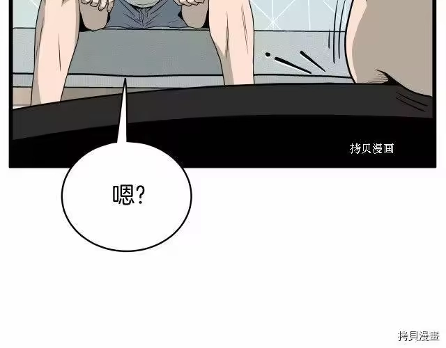 登录武林系统_h 第47话 第200页