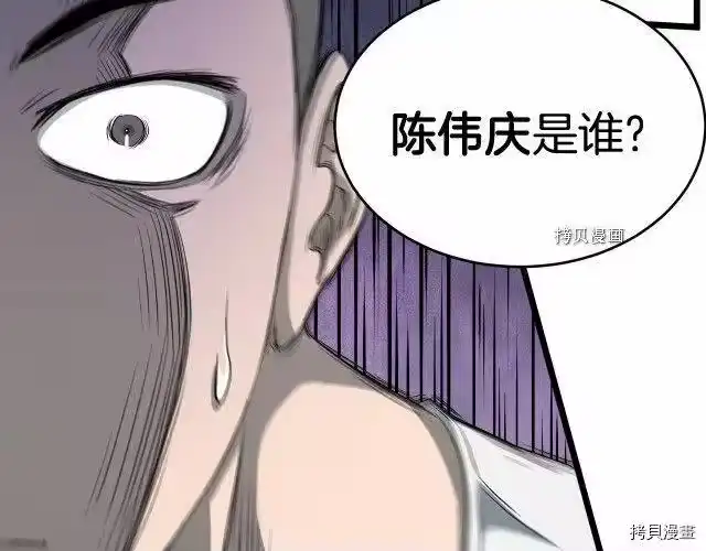 登录武林系统_h 第47话 第203页