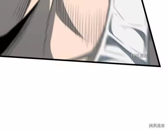 登录武林系统_h 第47话 第204页
