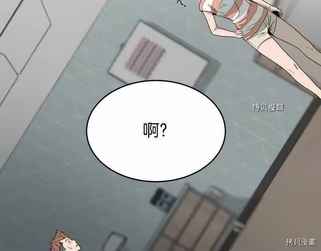 登录武林系统_h 第47话 第206页