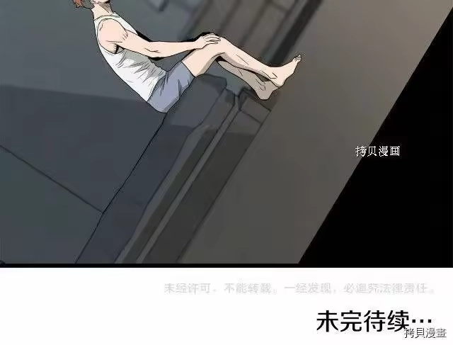 登录武林系统_h 第47话 第207页