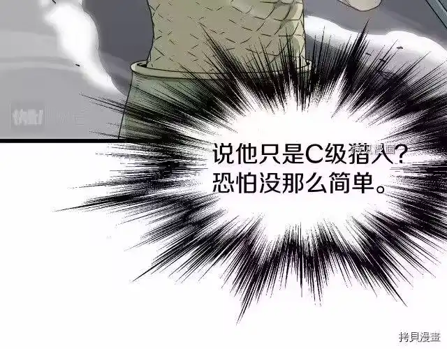 登录武林系统_h 第47话 第21页