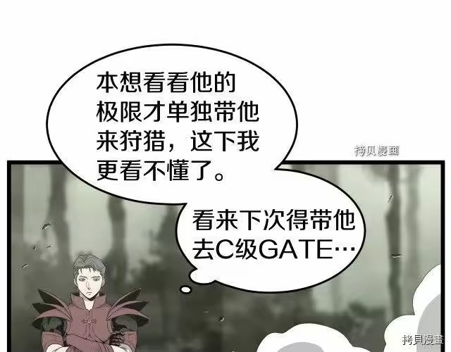 登录武林系统_h 第47话 第22页