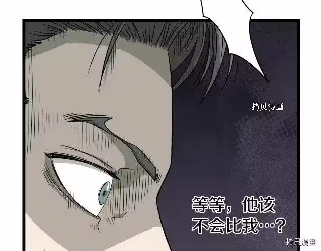 登录武林系统_h 第47话 第25页