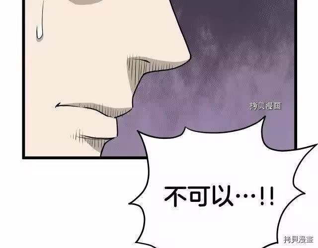 登录武林系统_h 第47话 第26页