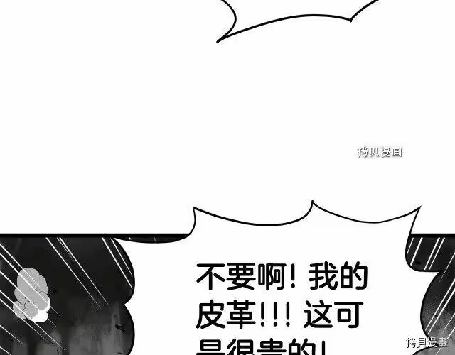 登录武林系统_h 第47话 第27页