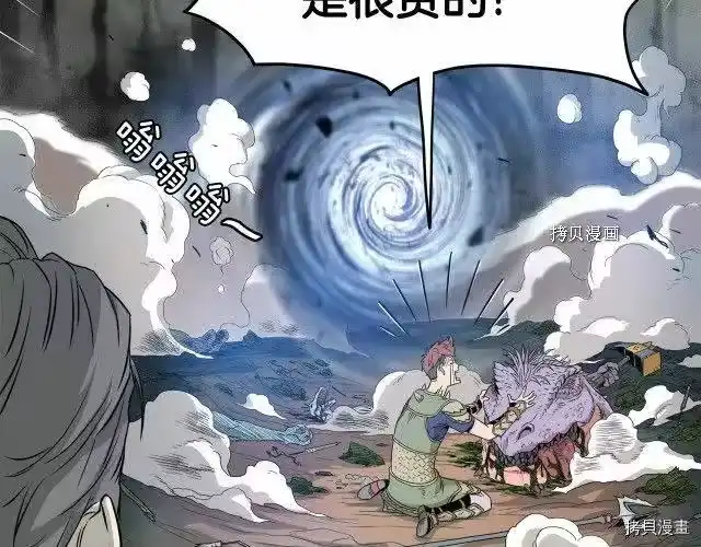 登录武林系统_h 第47话 第28页