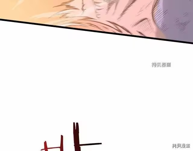 登录武林系统_h 第47话 第3页
