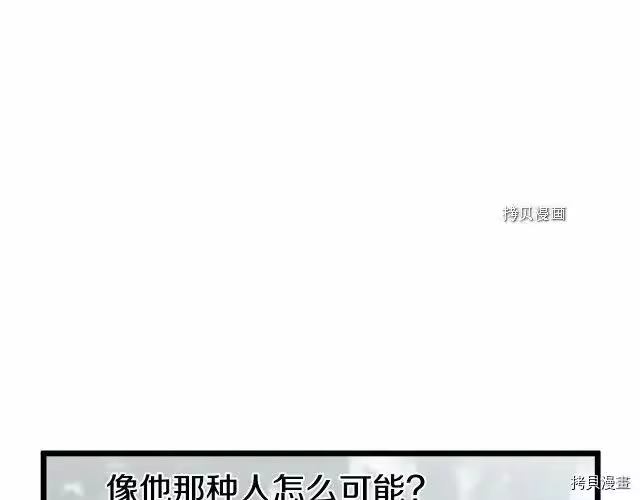 登录武林系统_h 第47话 第30页