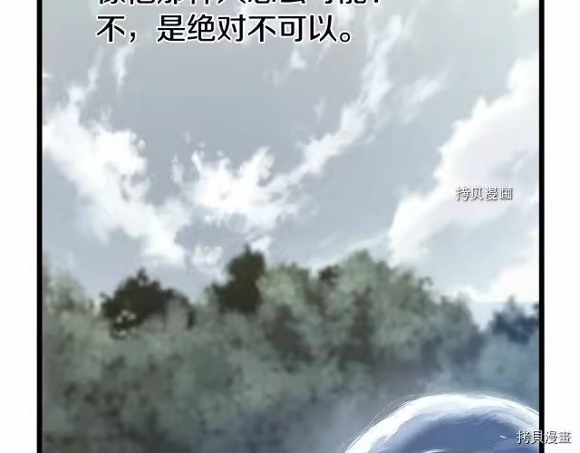 登录武林系统_h 第47话 第31页