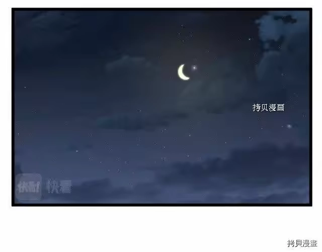 登录武林系统_h 第47话 第37页