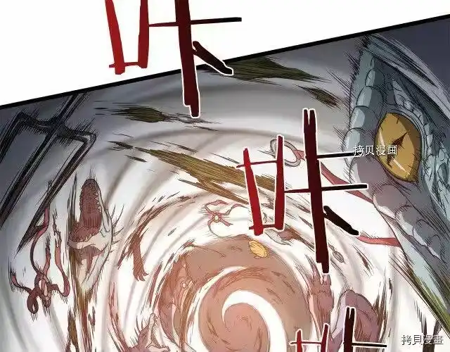 登录武林系统_h 第47话 第4页
