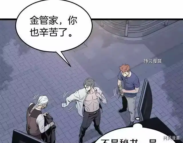 登录武林系统_h 第47话 第41页