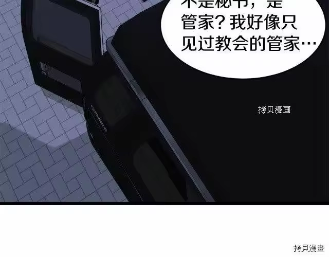 登录武林系统_h 第47话 第42页
