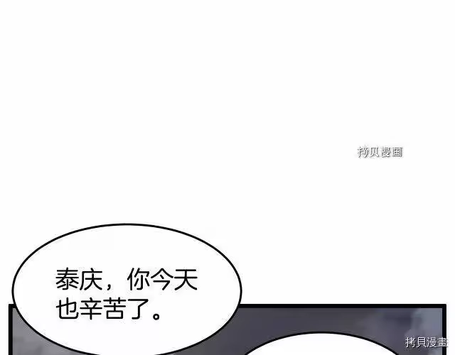 登录武林系统_h 第47话 第43页