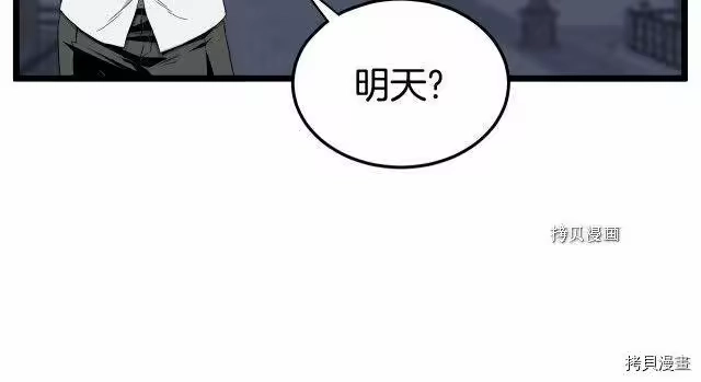登录武林系统_h 第47话 第45页