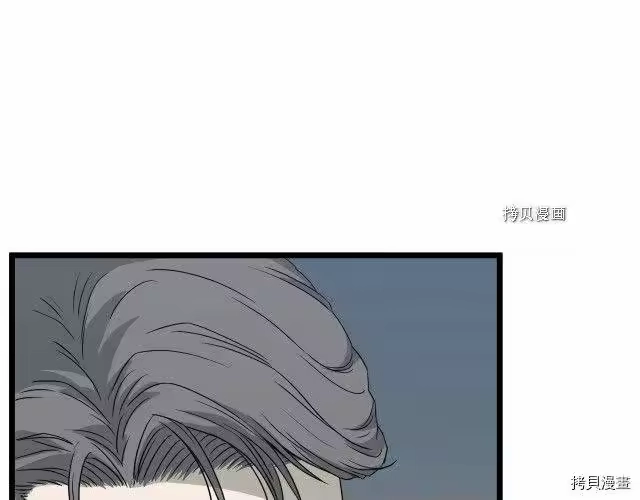 登录武林系统_h 第47话 第46页