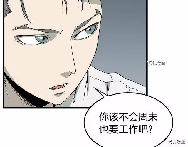 登录武林系统_h 第47话 第47页