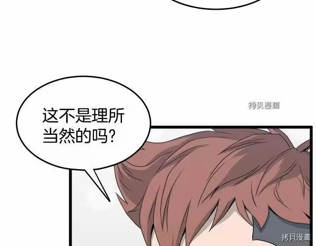 登录武林系统_h 第47话 第48页