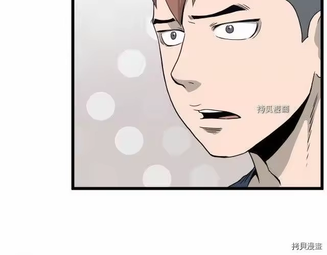 登录武林系统_h 第47话 第49页