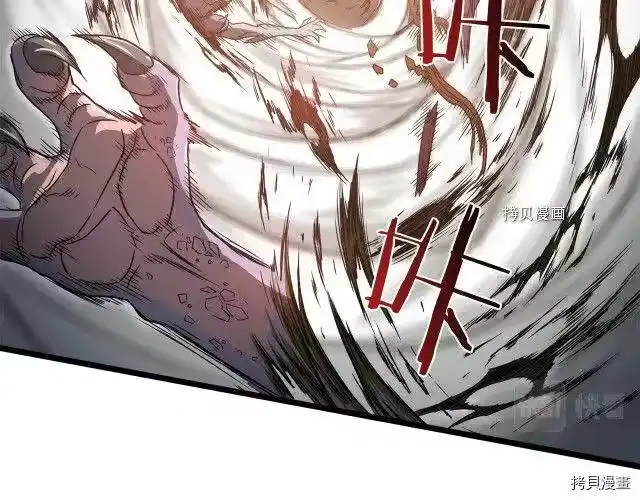 登录武林系统_h 第47话 第5页