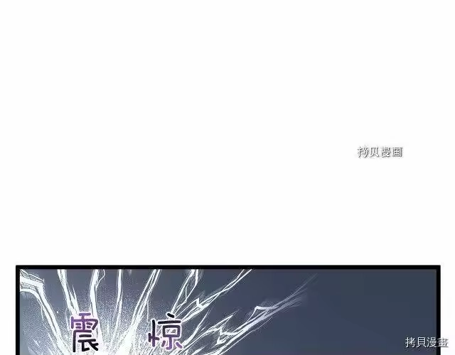 登录武林系统_h 第47话 第50页